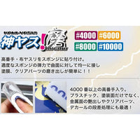Godhand GH-KS-SP Kamiyasu Special  Assortment Set - Glacier Hobbies - GodHand