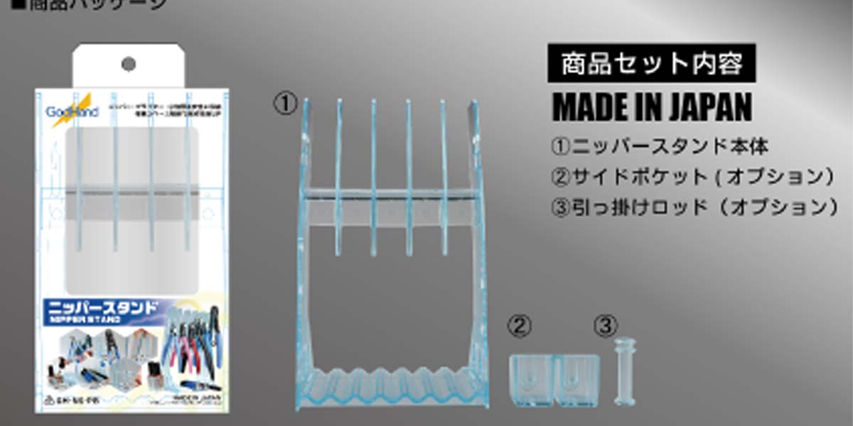 Godhand Nippers Stand - Glacier Hobbies - GodHand