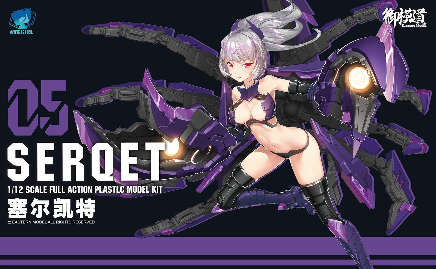 Eastern Model A.T.K.GIRL Scorpion (Serqet) 1/12 Model Kit - Glacier Hobbies - EASTERN MODEL