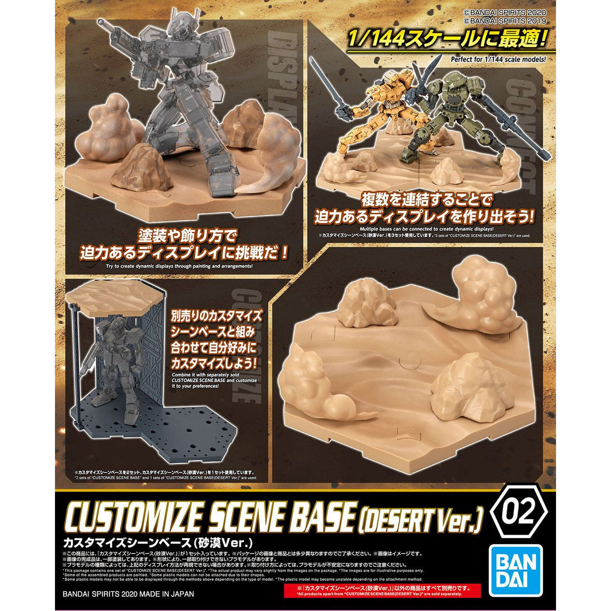 Customize Scene Base 02 (Desert Ver.) - Glacier Hobbies - Bandai
