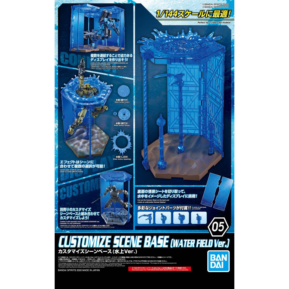Customize Scene Base 05 (Water Field Ver.) - Glacier Hobbies - Bandai