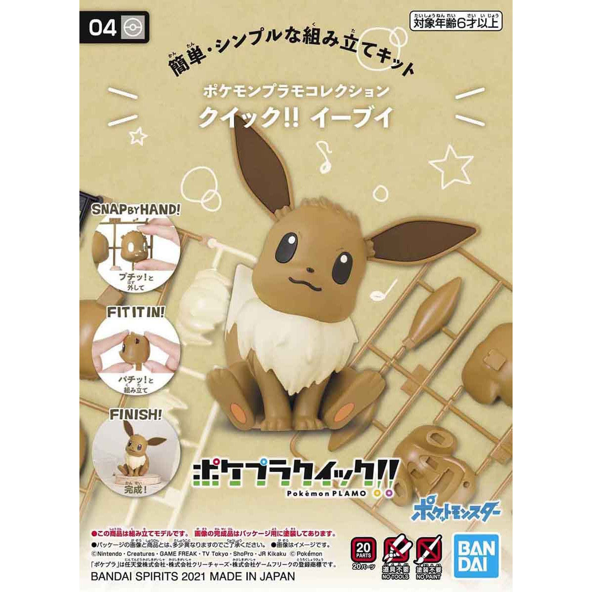 Eevee Model Kit Quick!! - Glacier Hobbies - Bandai