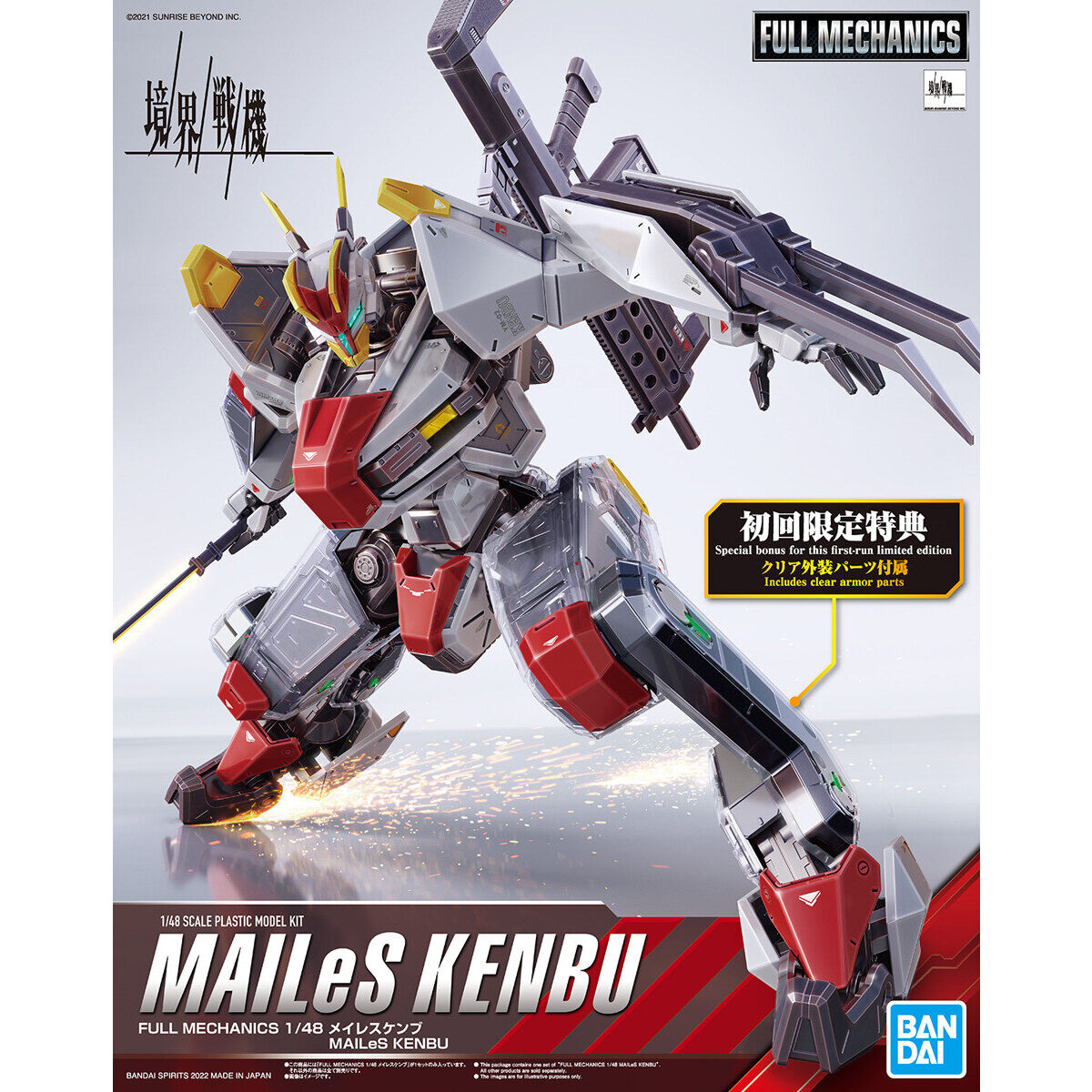 Full Mechanics 1/48 MAILes Kenbu (First-Run Limited Clear Parts) - Glacier Hobbies - Bandai