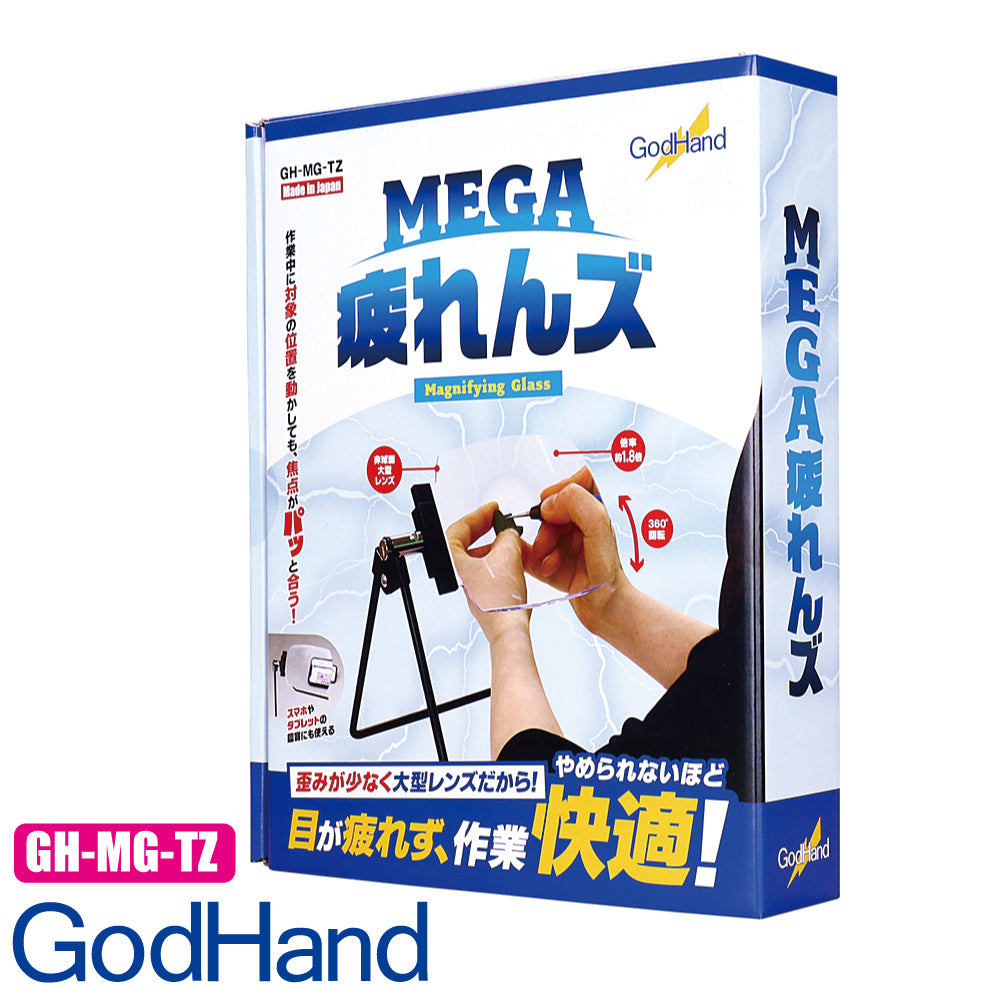 Godhand GH-MG-TZ Mega Magnifying Glass - Glacier Hobbies - GodHand