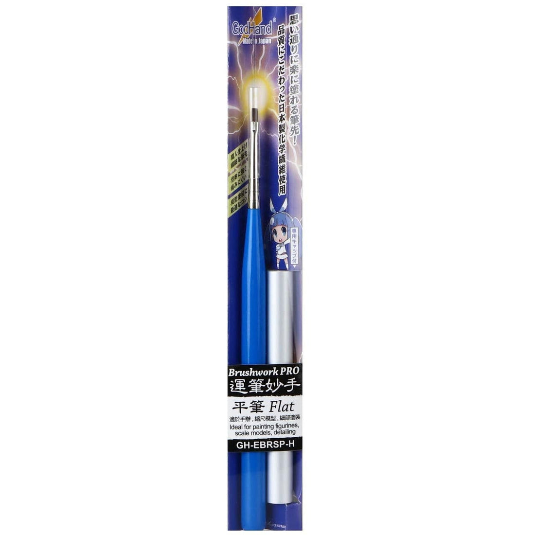 Godhand GH-EBRSP-H Brushwork PRO Flat Brush - Glacier Hobbies - GodHand