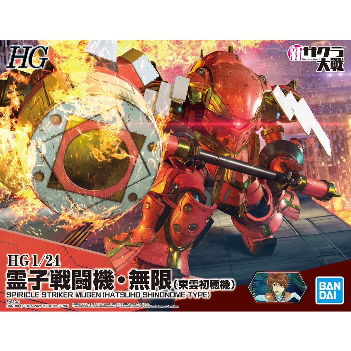 HG 1/24 Spiricle Striker Mugen (Hatsuho Shinonome Type) - Glacier Hobbies - Bandai