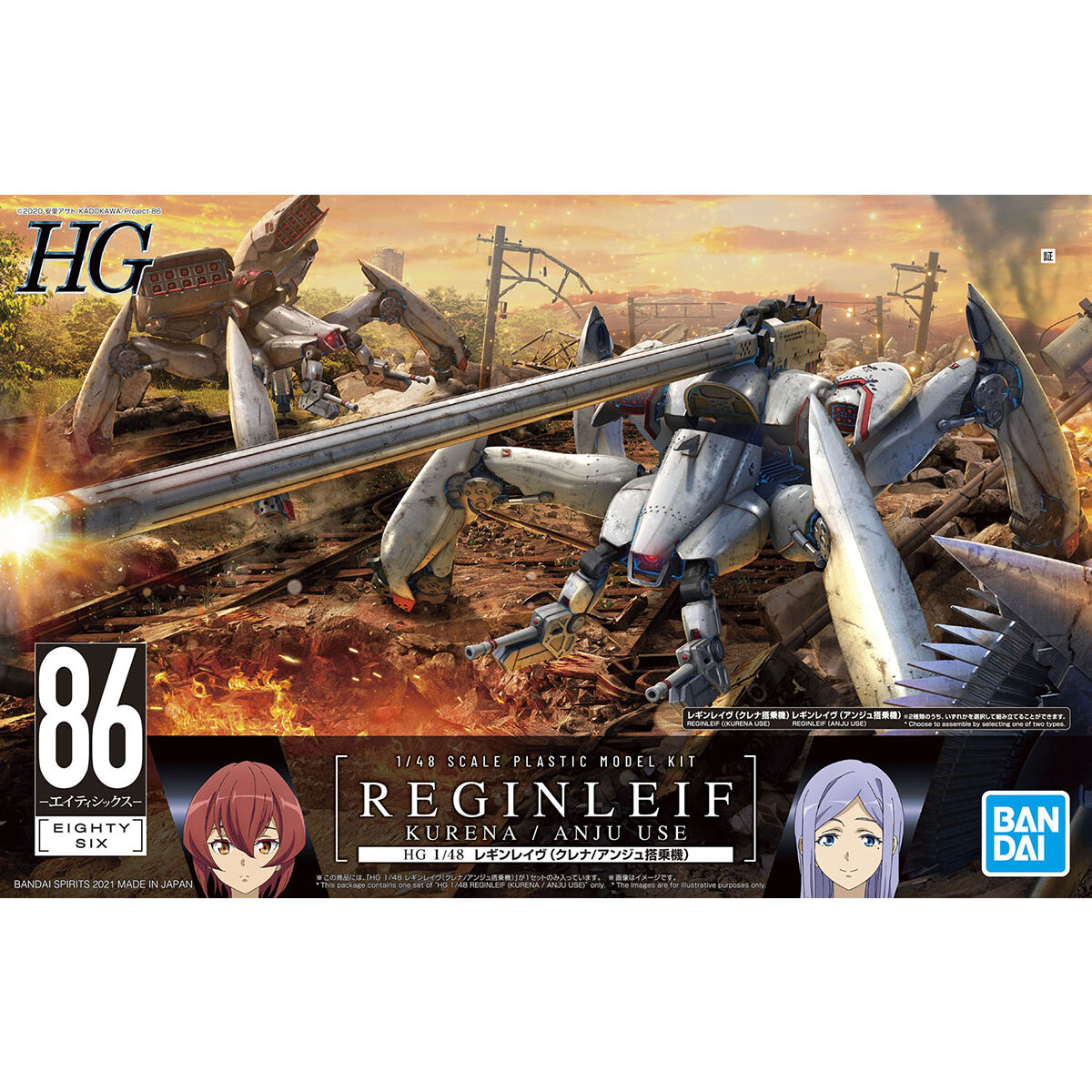 HG 1/48 Reginleif (Kurena/Anju Use) - Glacier Hobbies - Bandai