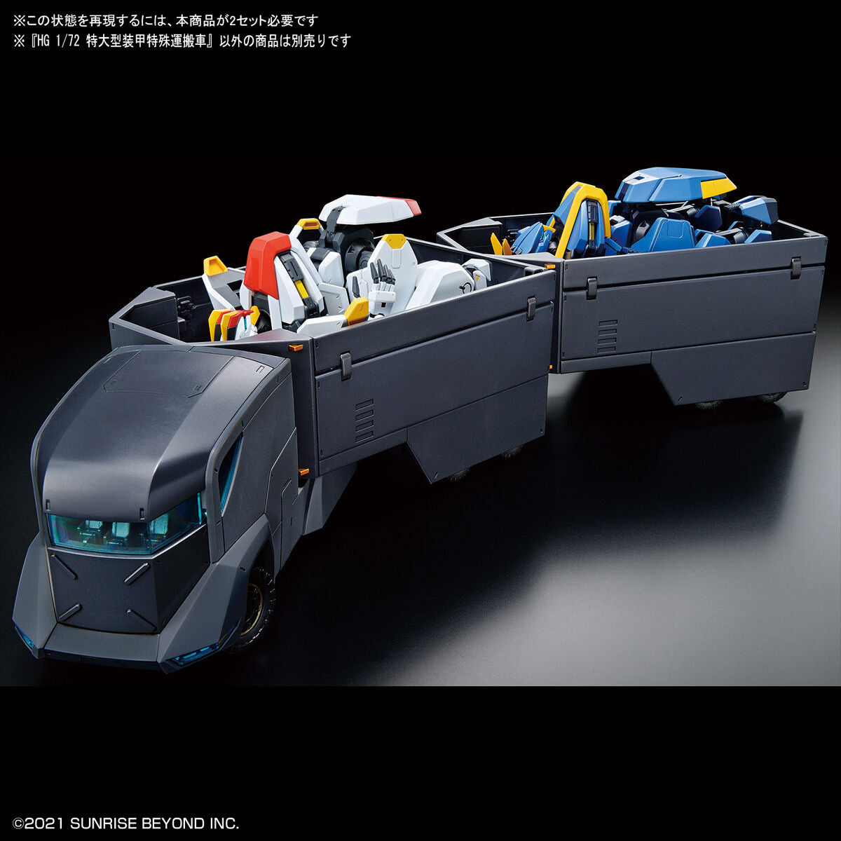 HG 1/72 Armored Special Carrier (ASC) - Glacier Hobbies - Bandai