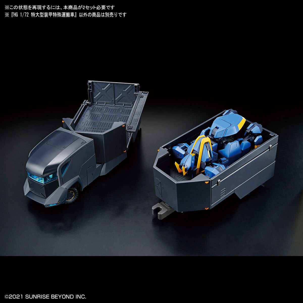 HG 1/72 Armored Special Carrier (ASC) - Glacier Hobbies - Bandai