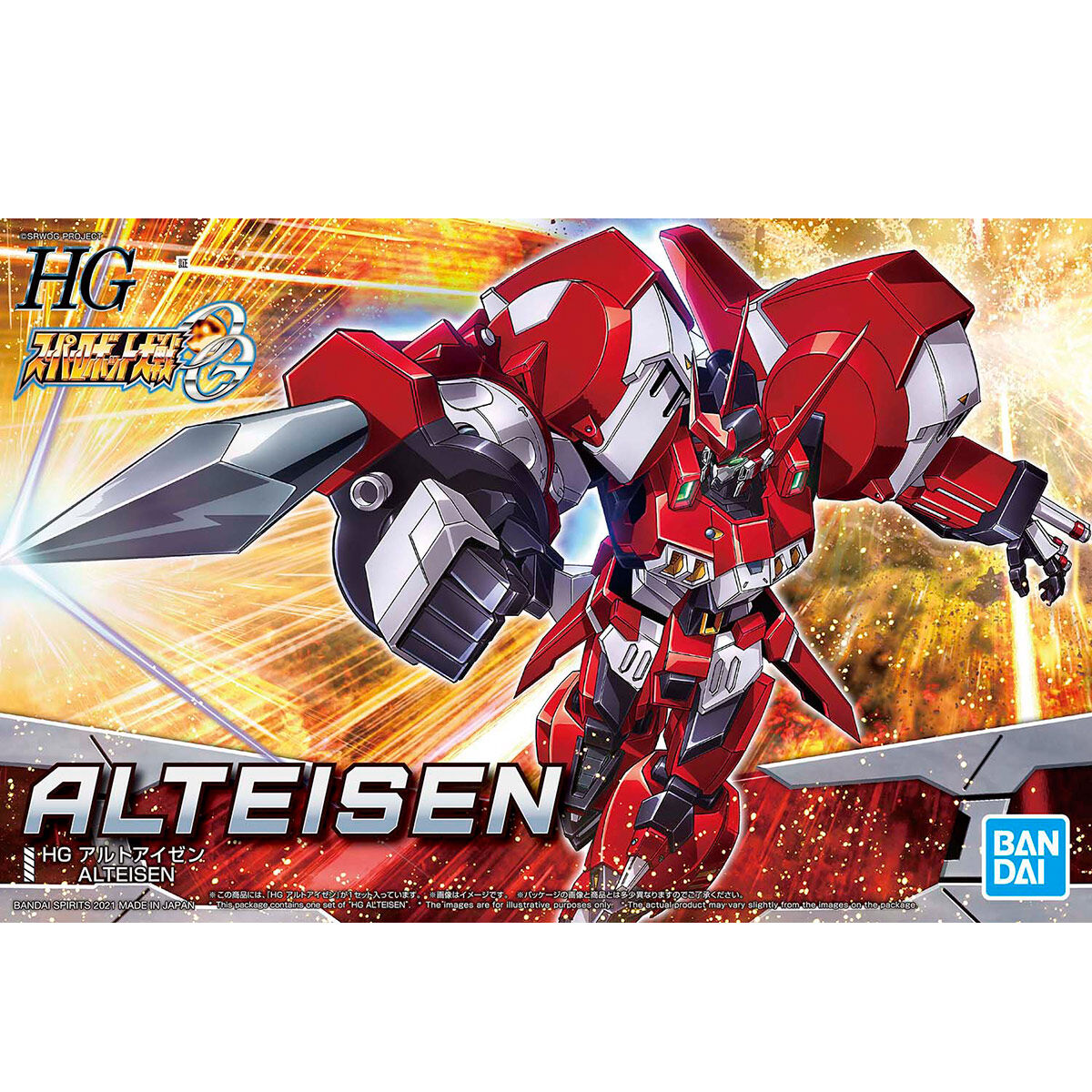 HG Alteisen - Glacier Hobbies - Bandai