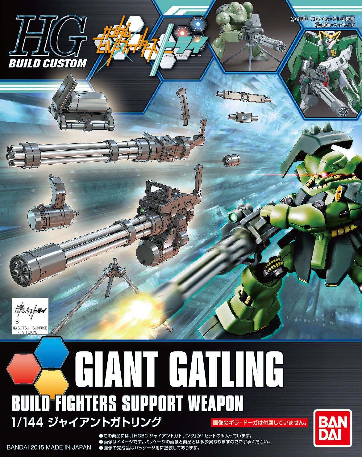 Gundam Build Fighters