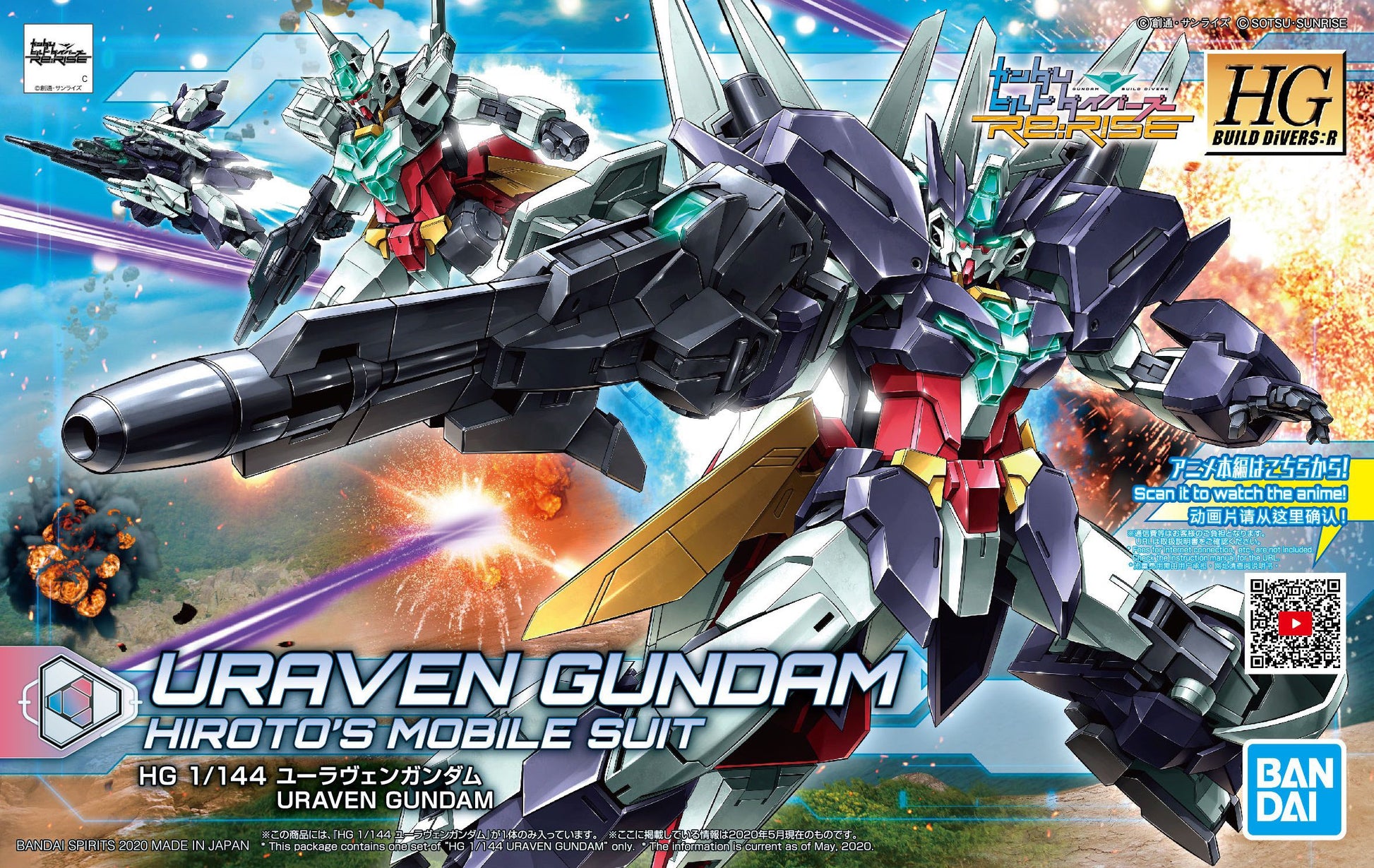HGBD:R 1/144 Uraven Gundam - High Grade Gundam Build Divers Re:RISE | Glacier Hobbies