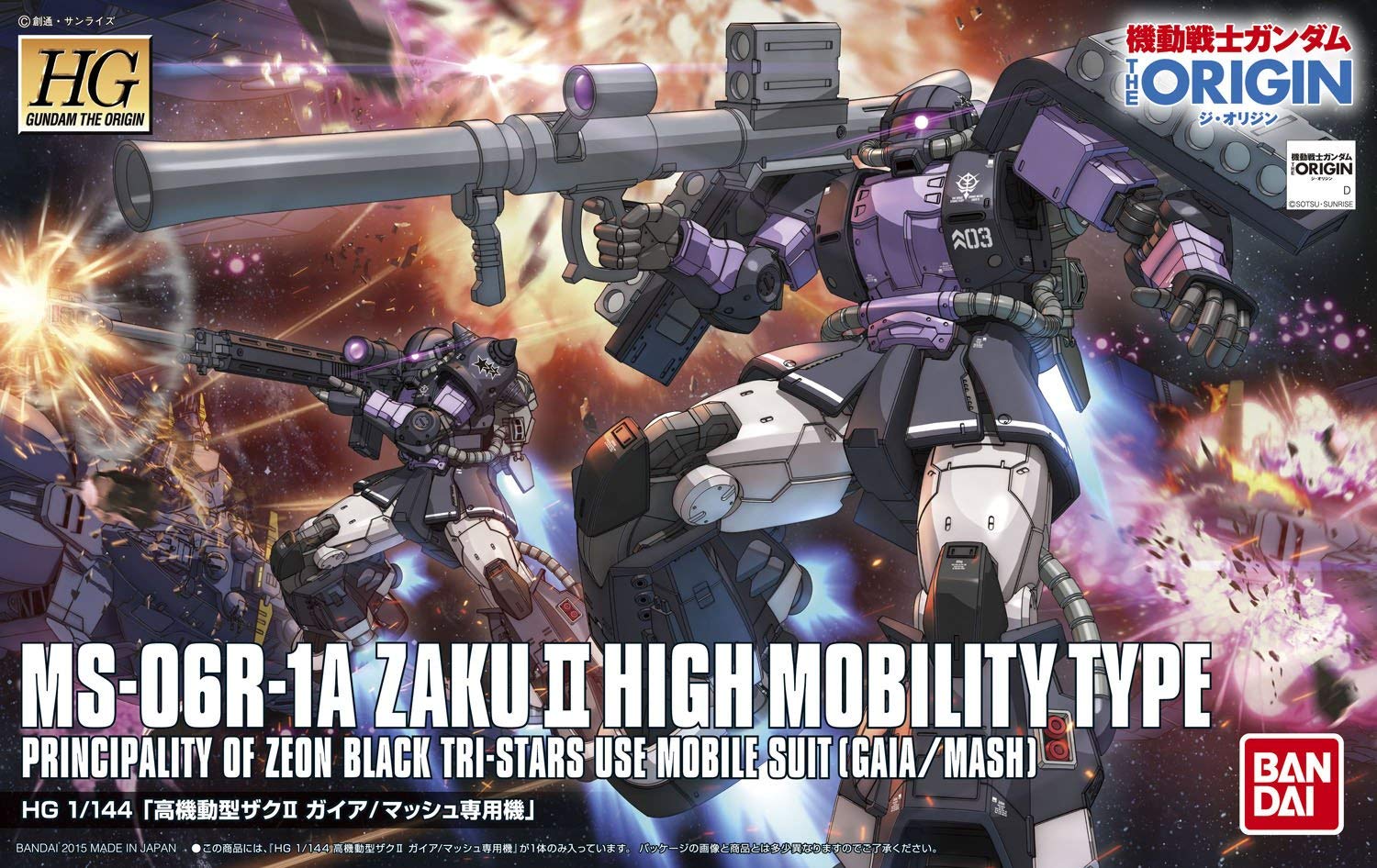 HG 1/144 Zaku II High Mobility Type (Gaia/Mash Custom) - High Grade Mobile Suit Gundam: The Origin | Glacier Hobbies