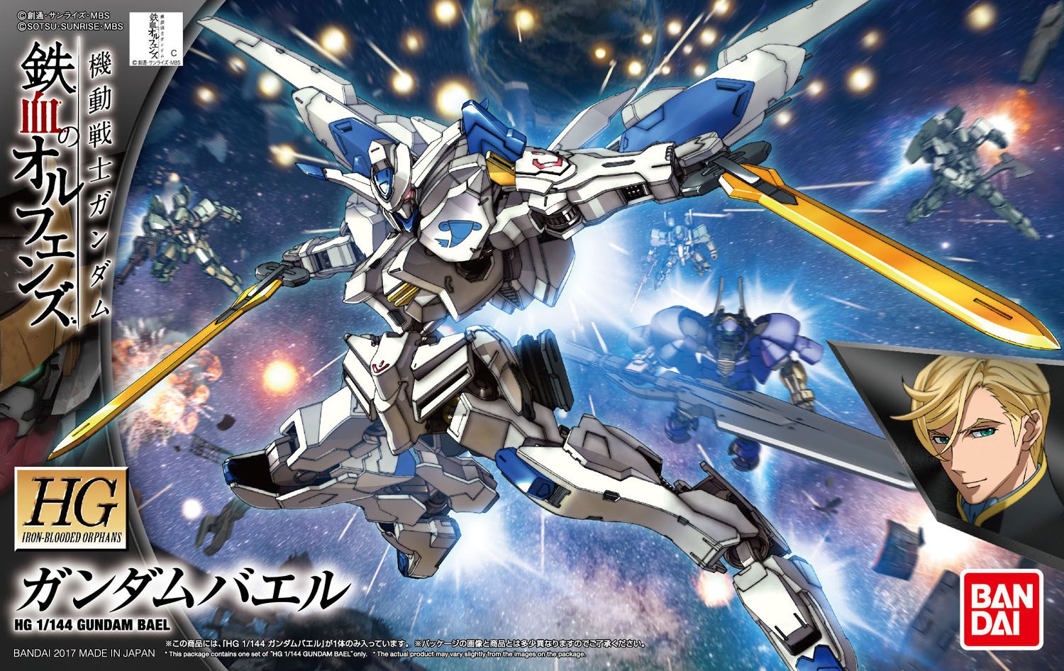 HG 1/144 Gundam Bael - High Grade Mobile Suit Gundam IRON-BLOODED ORPHANS | Glacier Hobbies