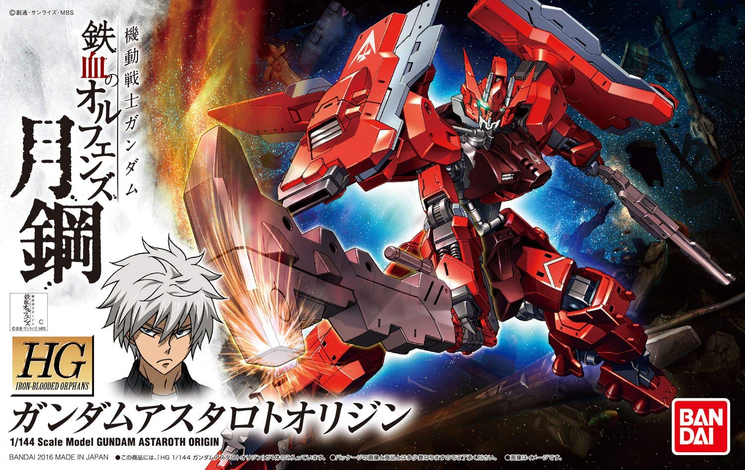 HG 1/144 Gundam Astaroth Origin - Mobile Suit Gundam IRON-BLOODED ORPHANS Gekko | Glacier Hobbies