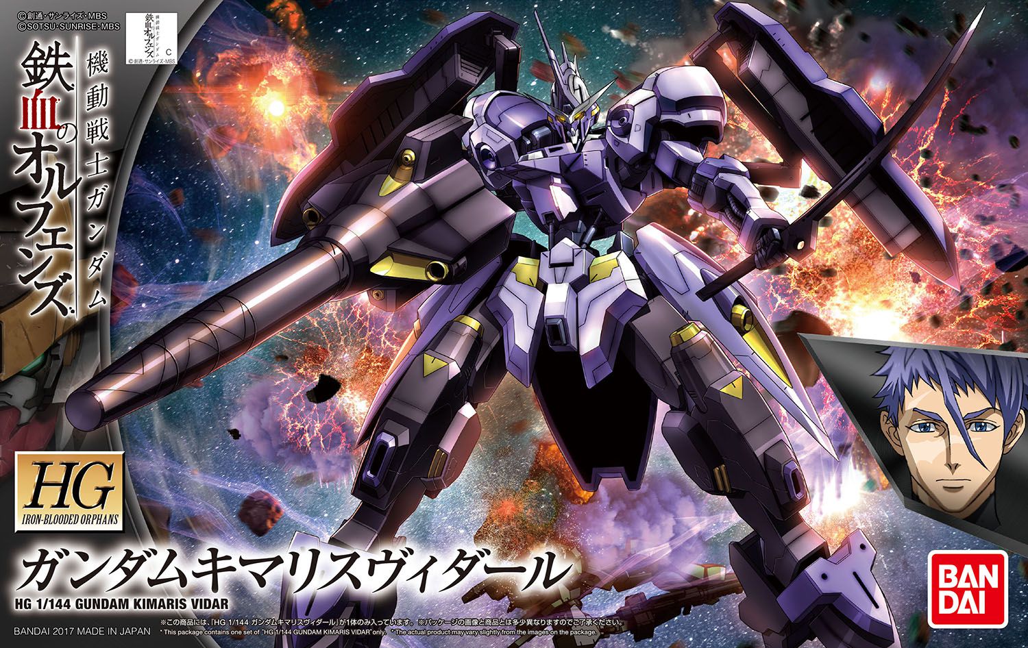 HG 1/144 Gundam Kimaris Vidar - High Grade Mobile Suit Gundam IRON-BLOODED ORPHANS | Glacier Hobbies