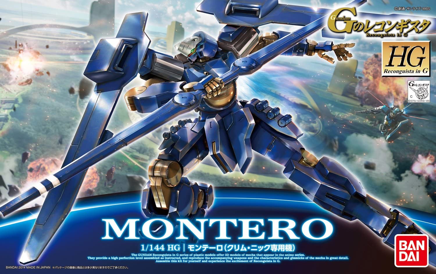 HG 1/144 Montero - High Grade Gundam Reconguista in G | Glacier Hobbies