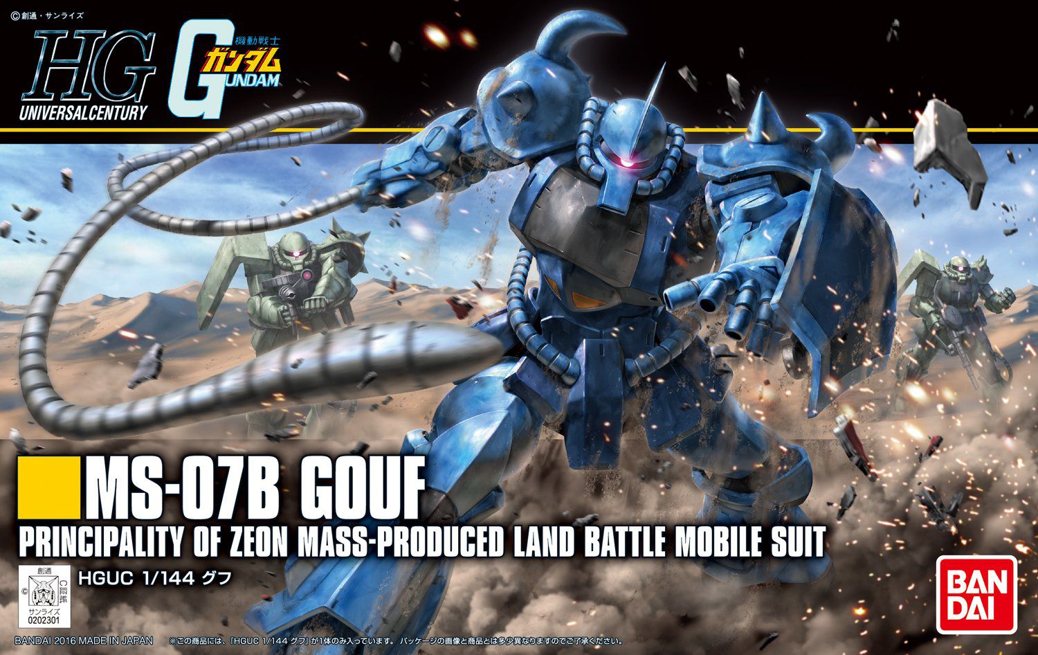 HGUC 1/144 Gouf (Revive Ver.)