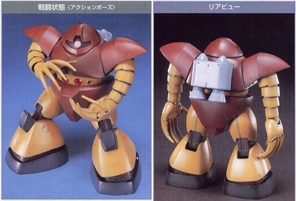 HGUC 1/144 Gogg | Glacier Hobbies