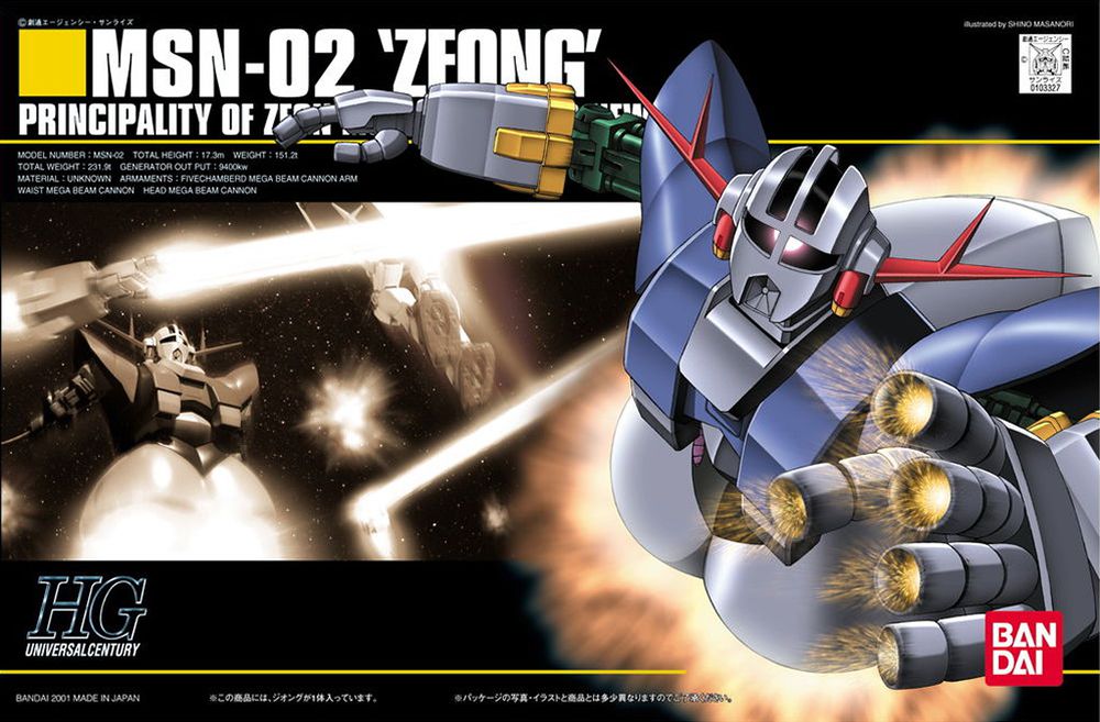 HGUC 1/144 Zeong