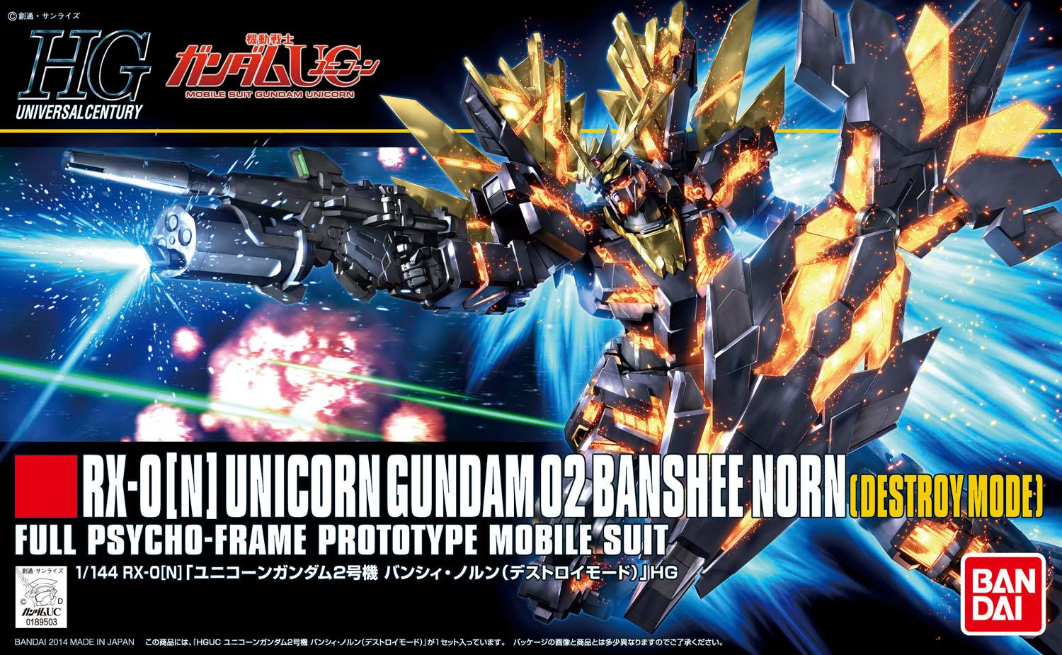 HGUC 1/144 Unicorn Gundam 02 Banshee Norn (Destroy Mode)