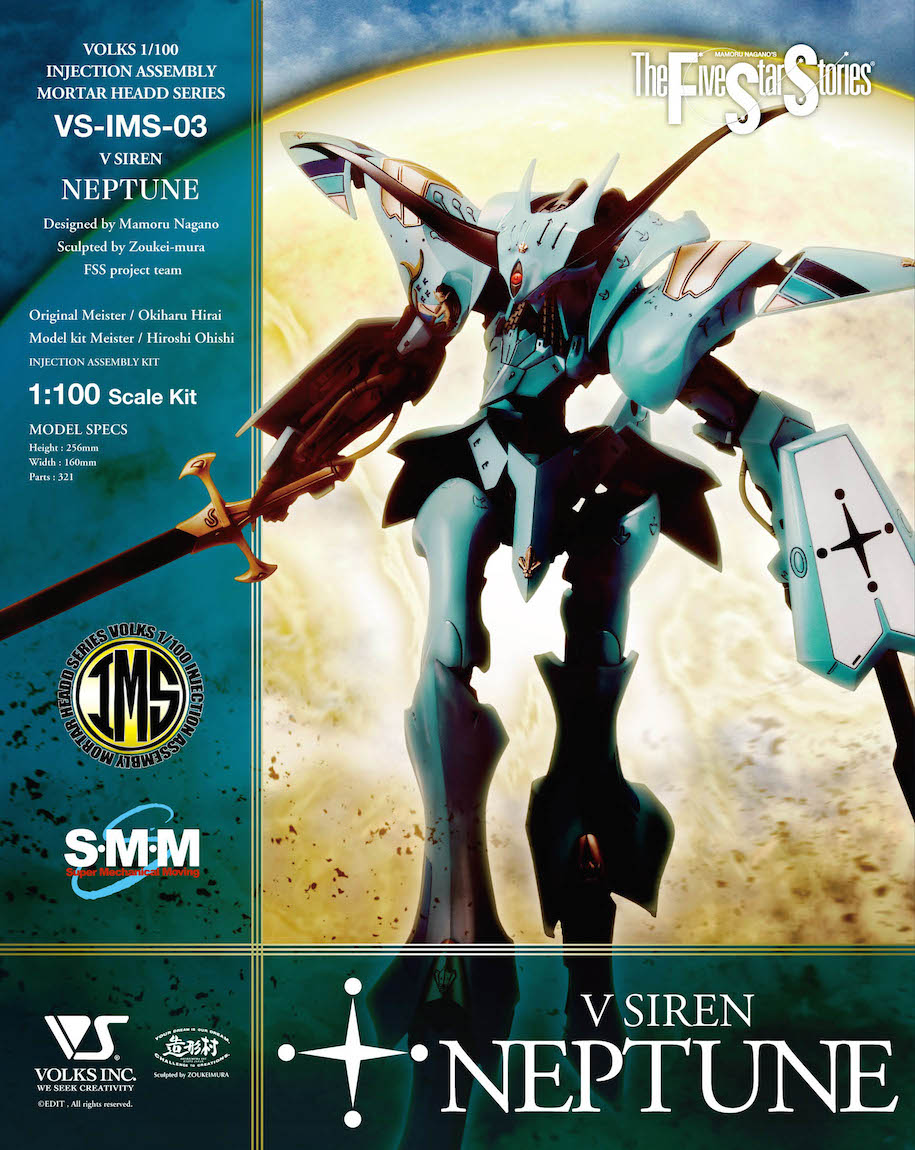 IMS 1/100 V Siren (Neptune) Model Kit - Glacier Hobbies - VOLKS