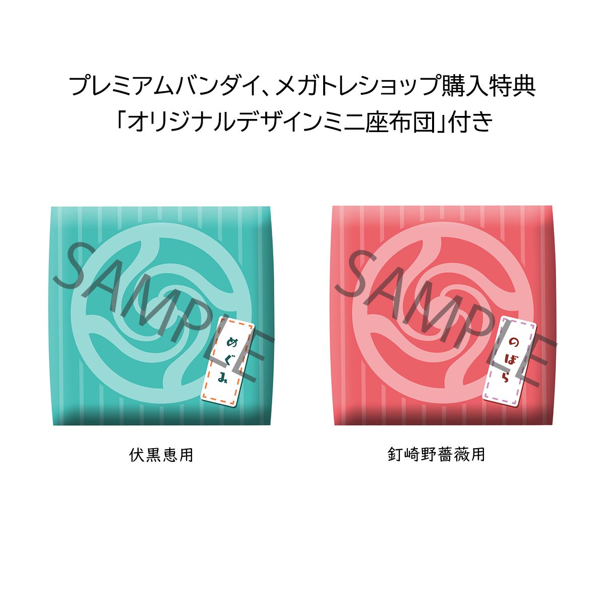 Lookup Jujutsu Kaisen Fushiguro Megumi & Kugisaki Nobara Set - Glacier Hobbies - Megahouse