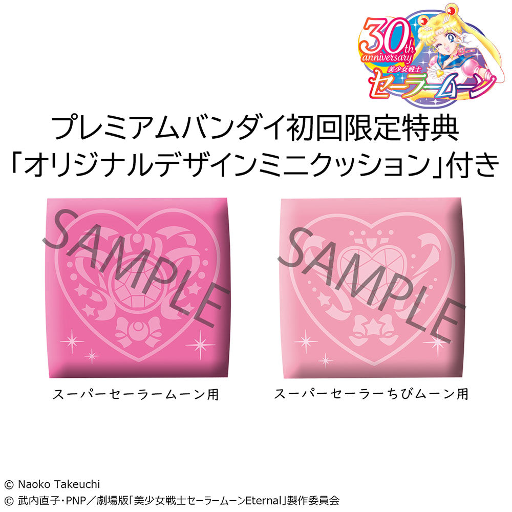 [PREORDER] Lookup Pretty Guardian Sailor Moon -Super Sailor Moon & Super Chibi Moon set [with gift] Non-Scale Figure - Glacier Hobbies - Megahouse