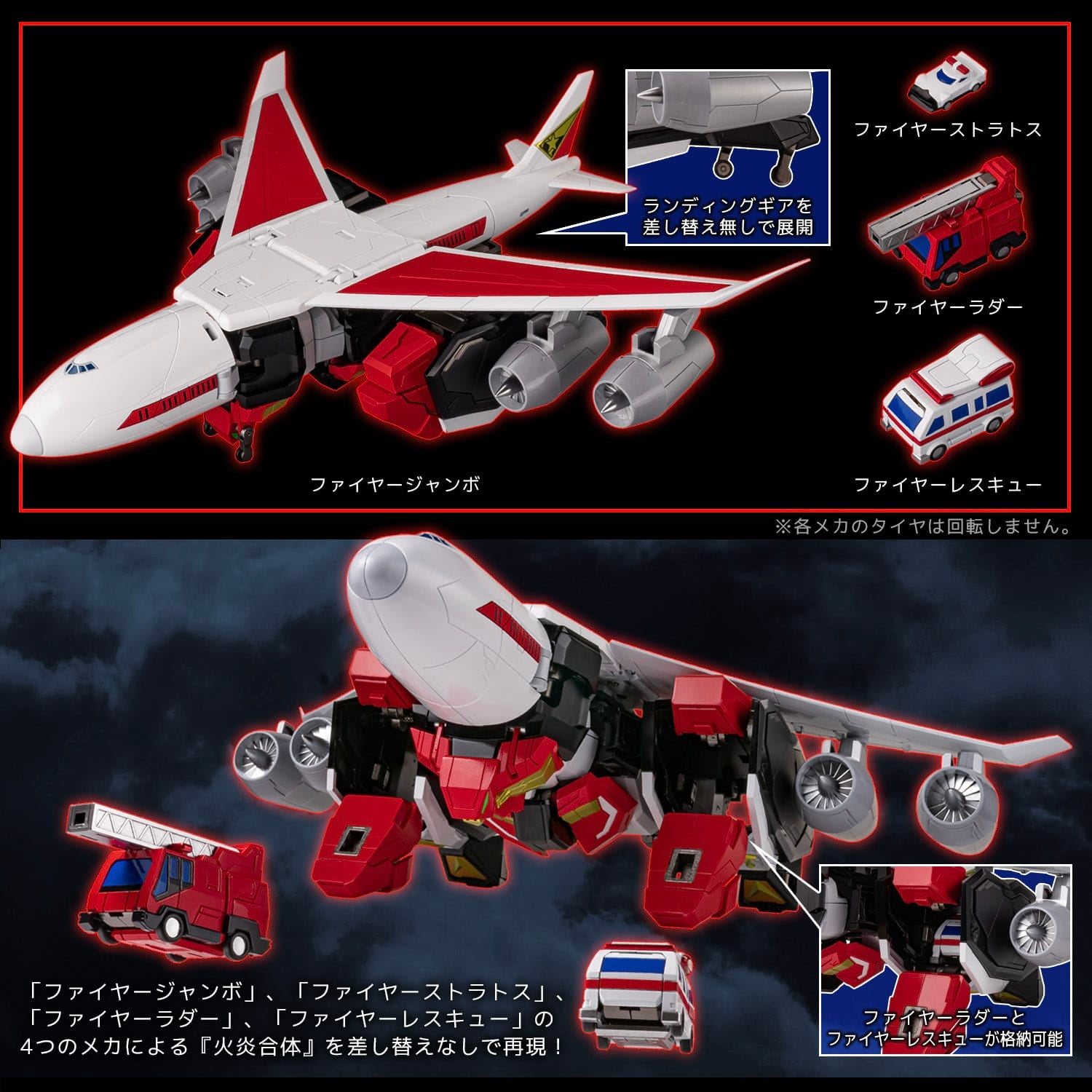 METAMOR-FORCE "Command of Braves Dagwon" Fire Dagwon - SEN-TI-NEL - Glacier Hobbies