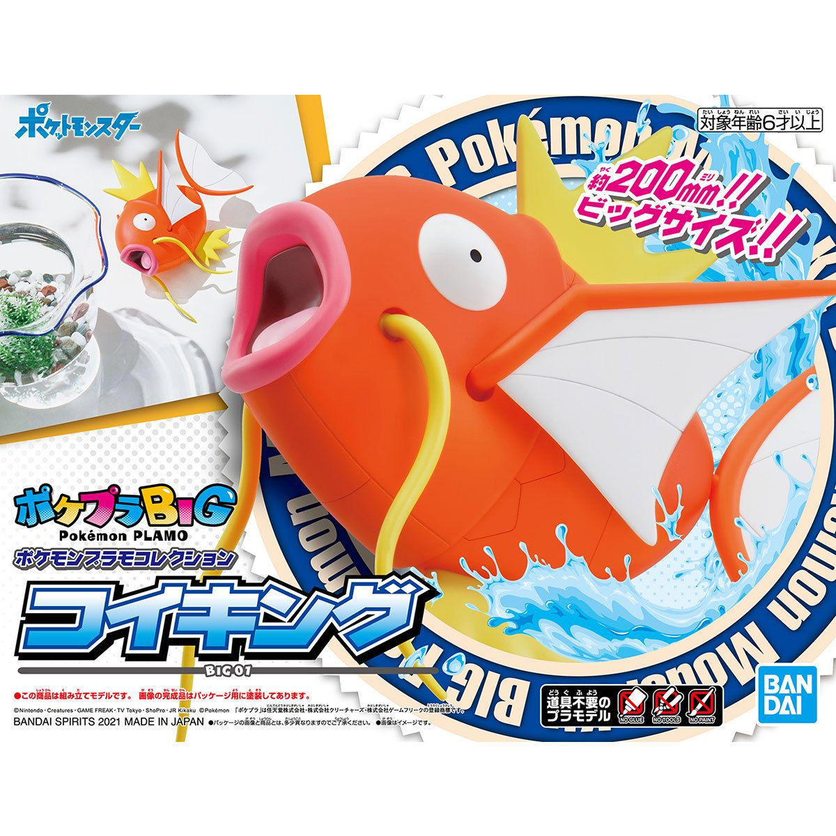 Magikarp Model Big! - Glacier Hobbies - Bandai