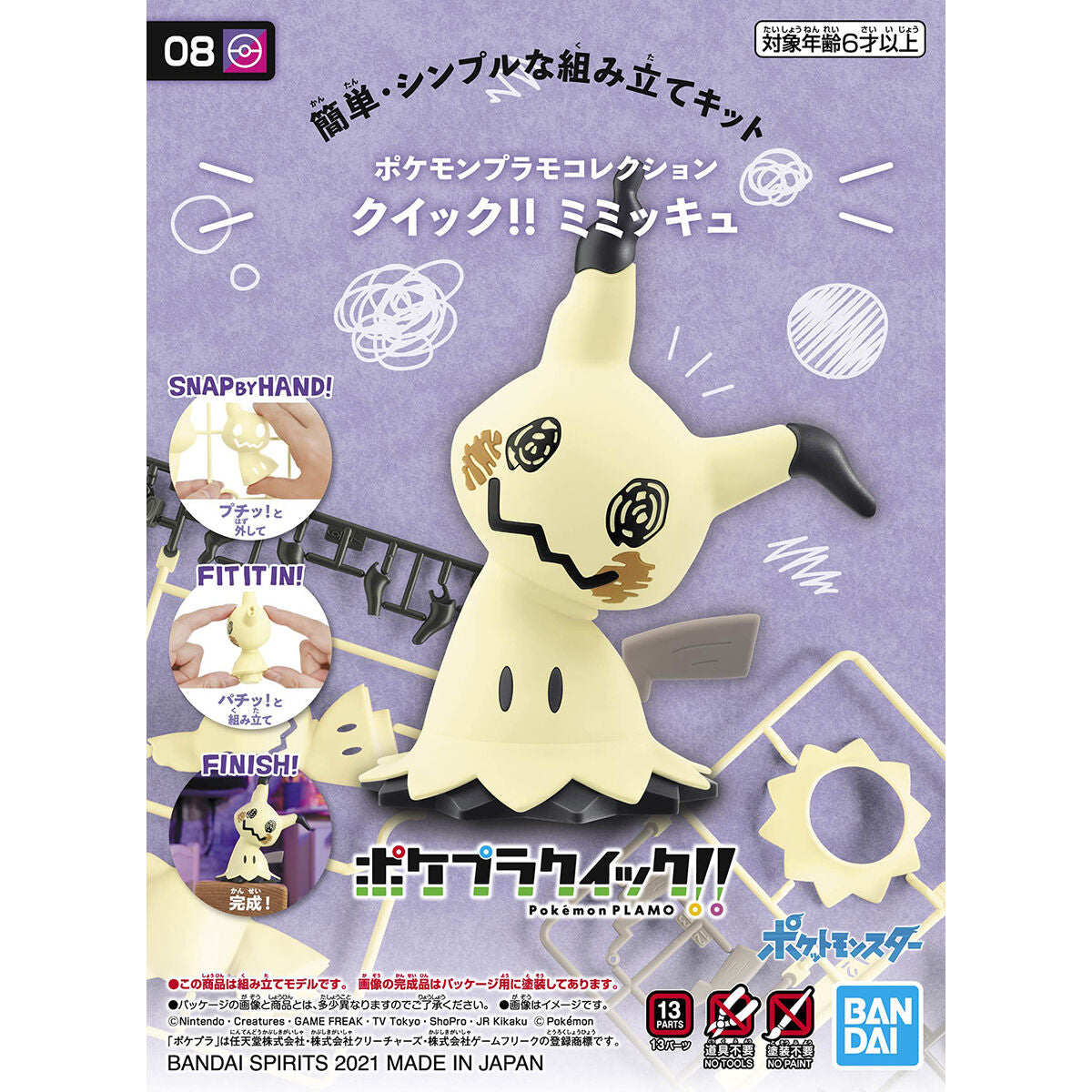 Mimikyu Model Kit Quick!! - Glacier Hobbies - Bandai