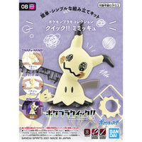 Mimikyu Model Kit Quick!! - Glacier Hobbies - Bandai