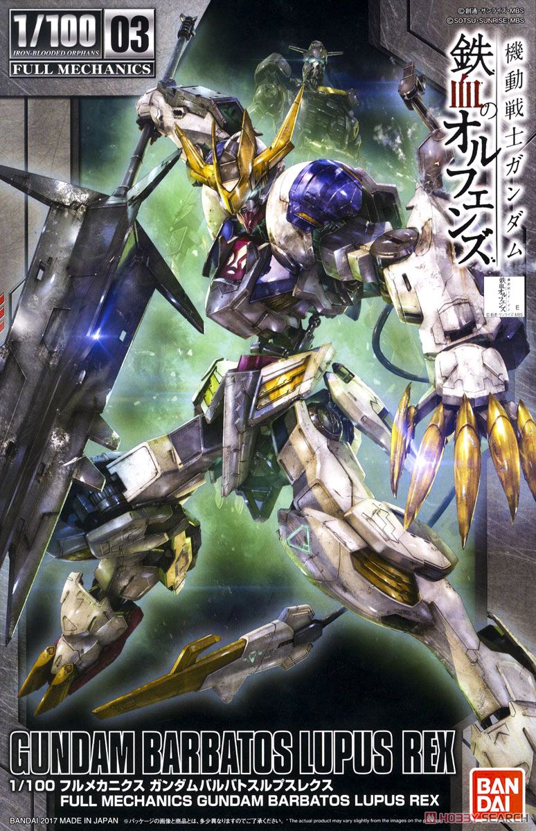 NG 1/100 Gundam Barbatos Lupus Rex - No Grade Full Mechanics Mobile Suit Gundam IRON-BLOODED ORPHANS | Glacier Hobbies