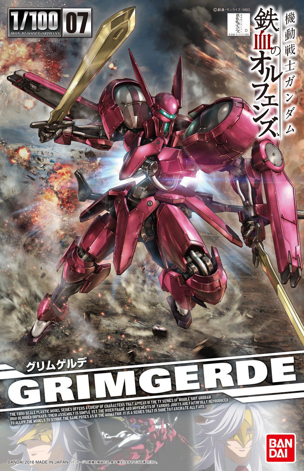 NG 1/100 Grimgerde - No Grade Mobile Suit Gundam 00 | Glacier Hobbies