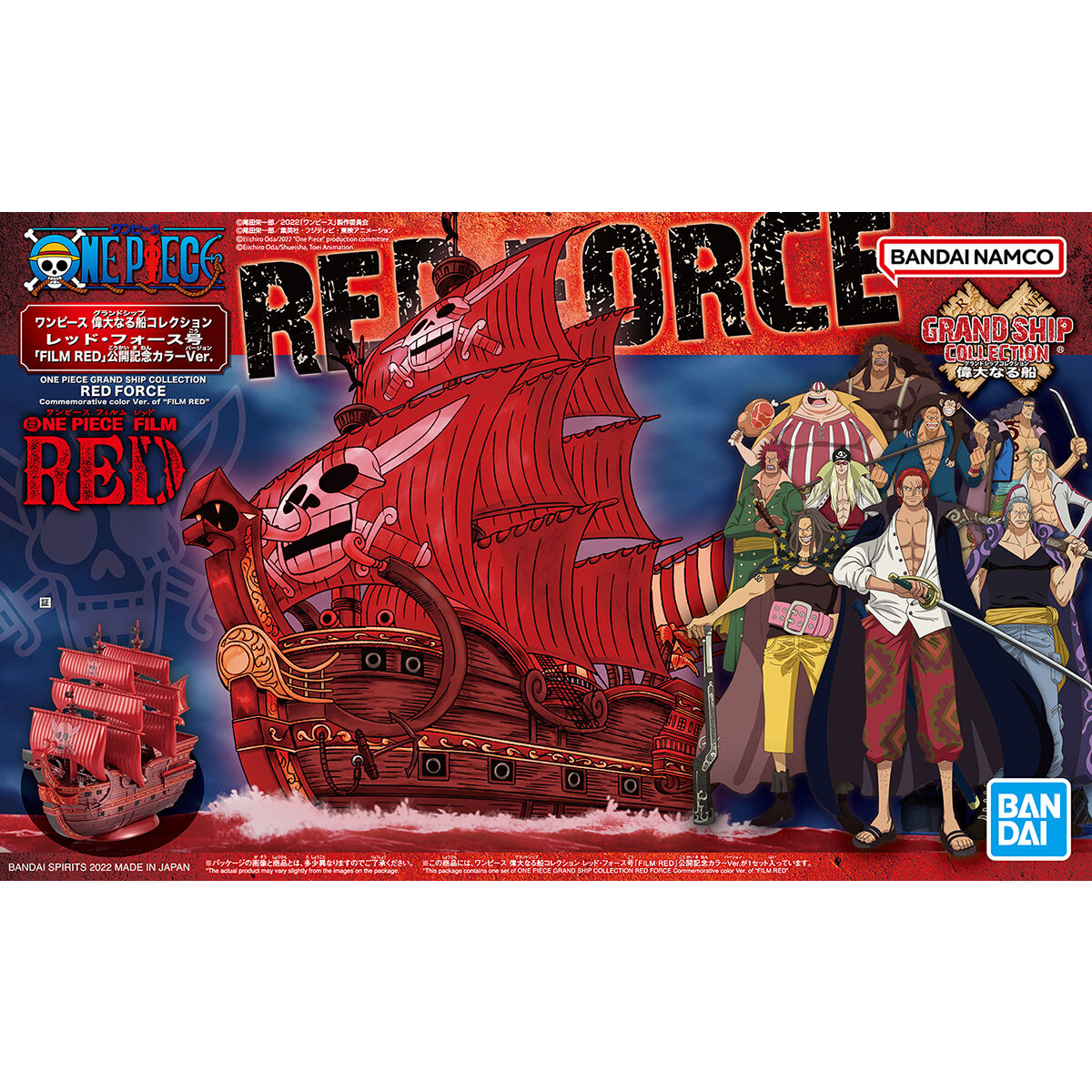 One Piece Grand Ship Collection Red Force "FILM RED" Release Commemorative Color Ver. - Glacier Hobbies - Bandai