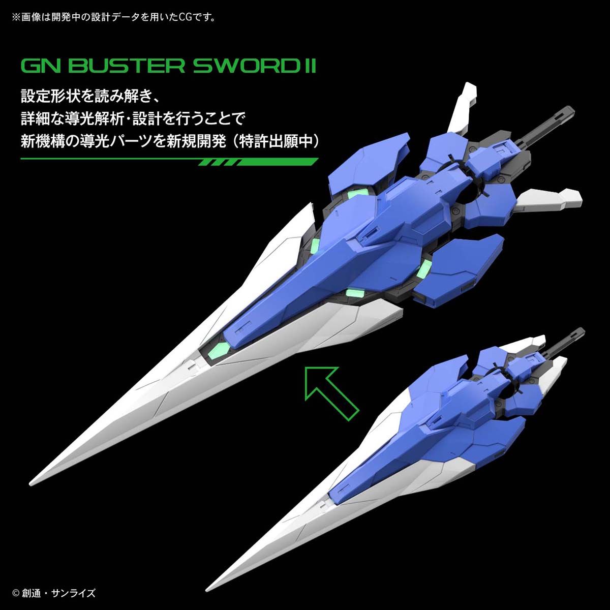 PG 1/60 00 Gundam Seven Sword/G - Perfect Grade Mobile Suit Gundam 00V: Battlefield Record | Glacier Hobbies