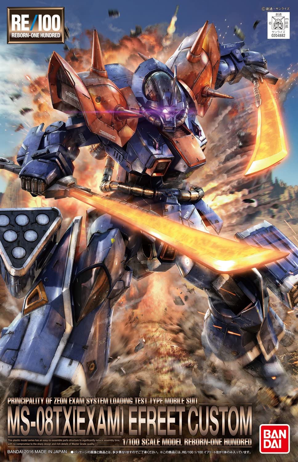 RE/100 Efreet Custom - Reborn-One Hundred Mobile Suit Gundam Side Story | Glacier Hobbies