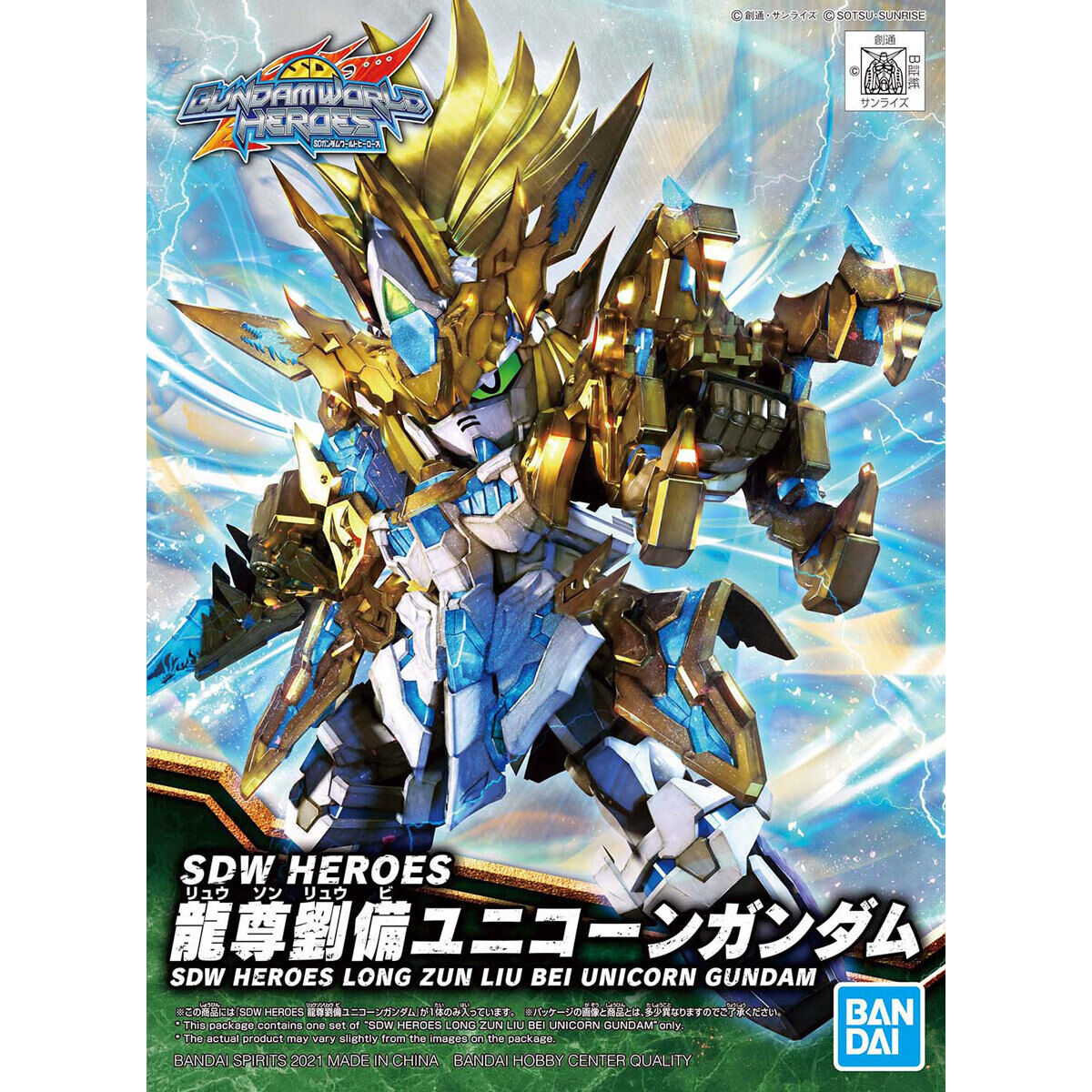 SDW Long Zun Liu Bei Unicorn Gundam - Glacier Hobbies - Bandai