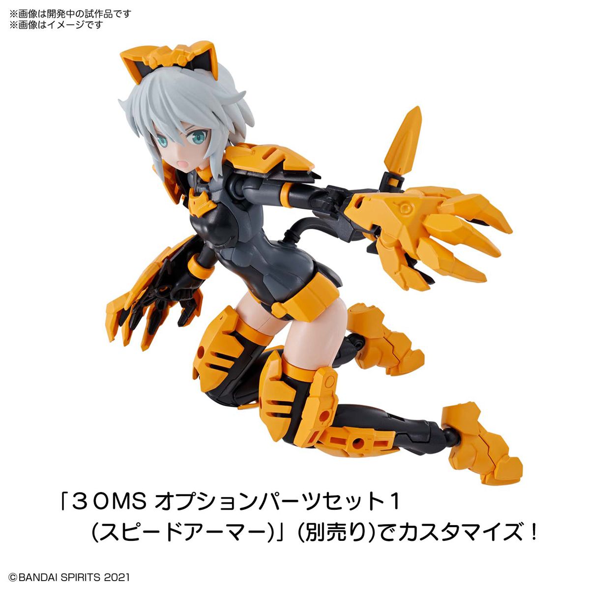 30MS 1/144 SIS-G00 Rishetta (Color A) - Glacier Hobbies - Bandai