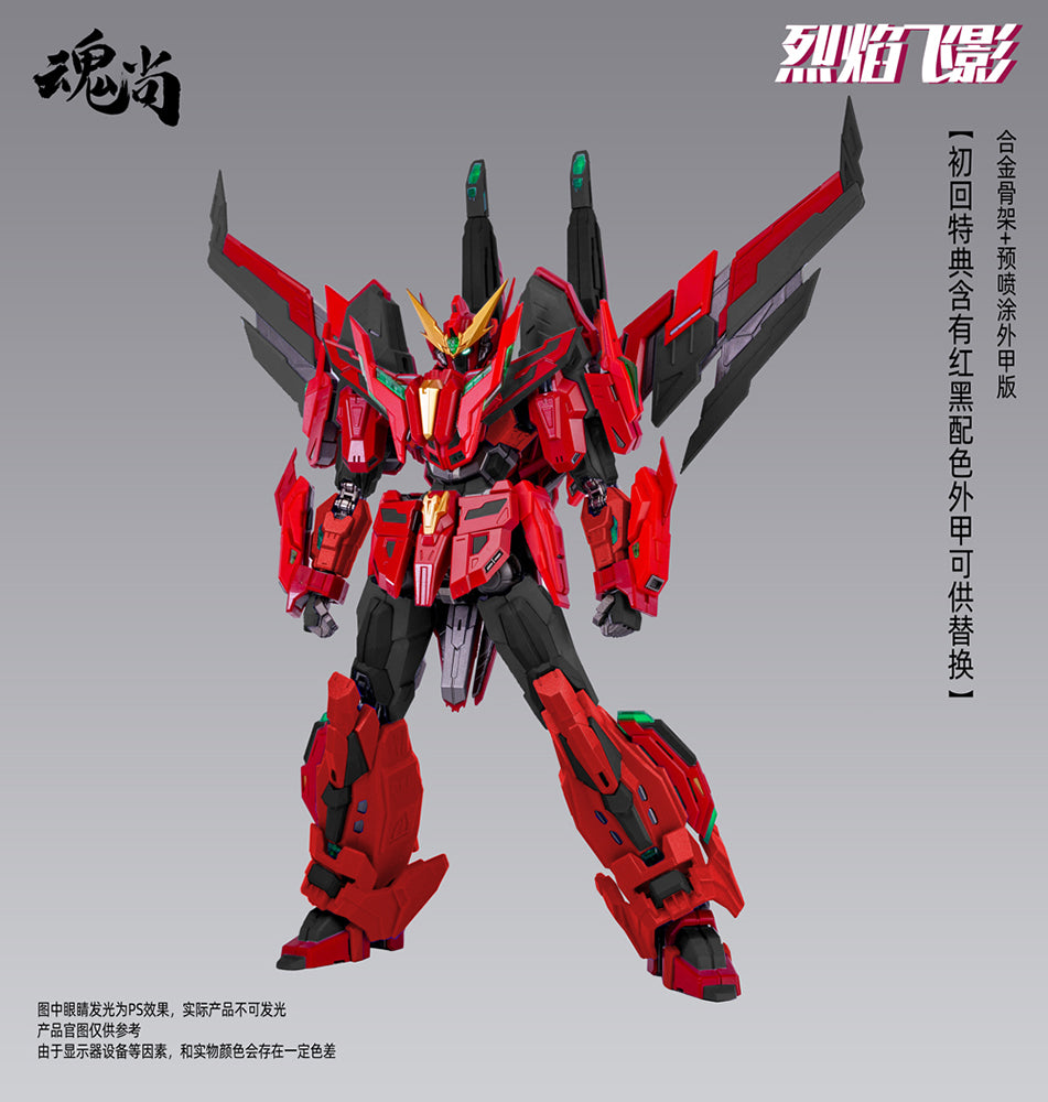 [PREORDER] SOUL VOGUE Fire Shadow Plastic Model Kit (Deluxe Edition) - Glacier Hobbies - SOUL VOGUE