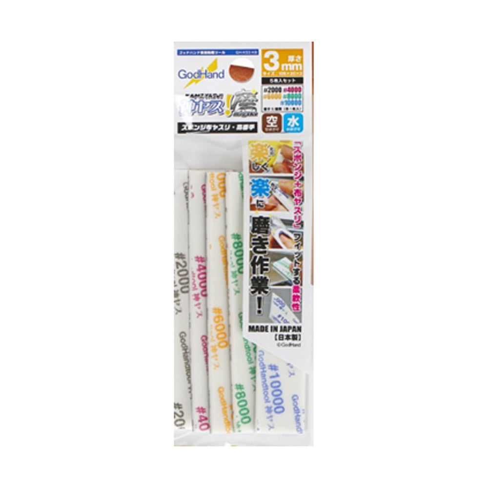 MIGAKI-Kamiyasu Sanding Stick 3mm Assortment of 5 - Glacier Hobbies - GodHand