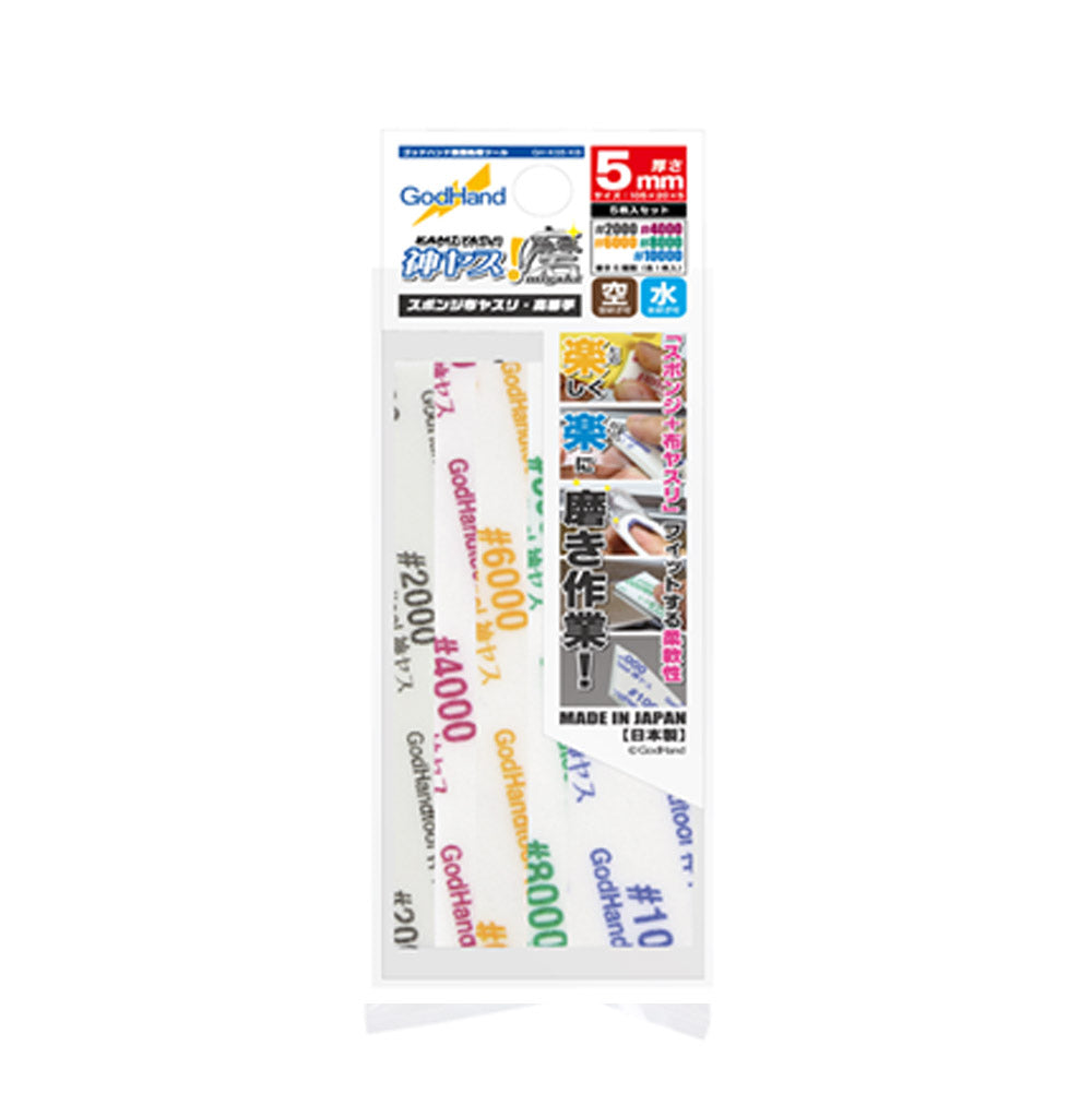 MIGAKI-Kamiyasu Sanding Stick 5mm Assortment of 5 - Glacier Hobbies - GodHand