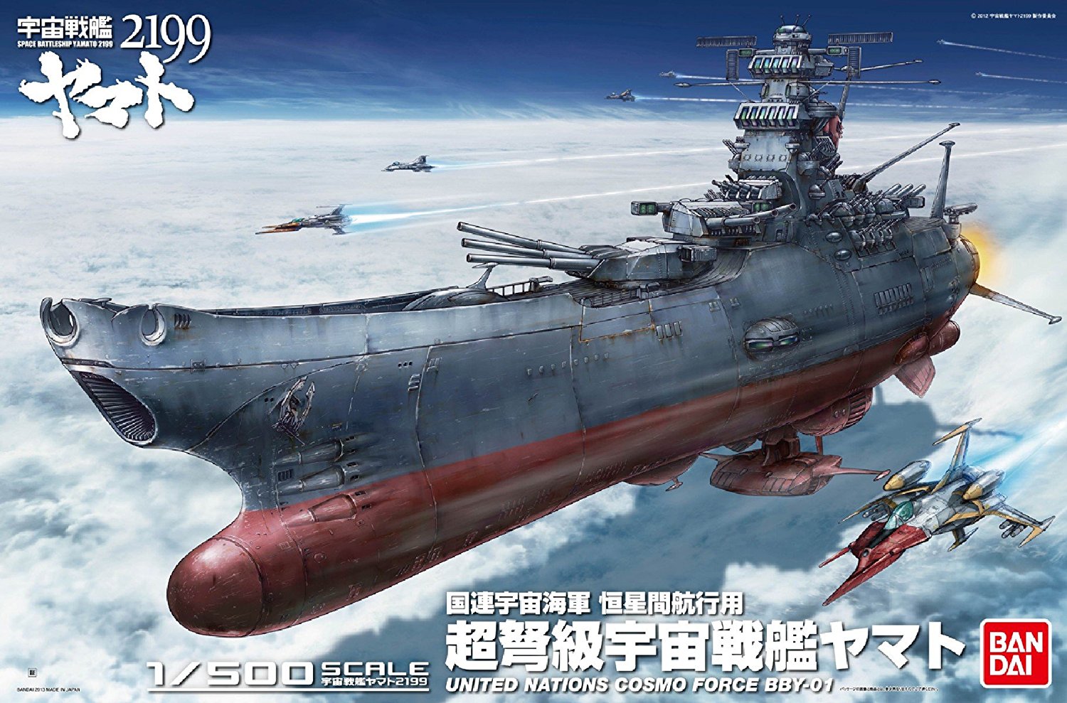 Space Battleship Yamato 2199 1/500 Scale Model - Glacier Hobbies - Bandai