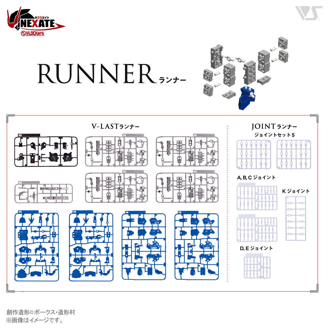 VLOCKER's NEXATE Prime Long-Distance Shooting Type: V-LAST Armor Parts Set (Black/Blue Ver.) - Glacier Hobbies - VOLKS