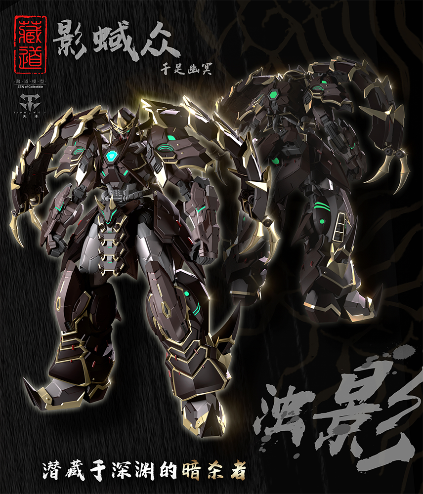 [PREORDER] ZEN Of Collectible CD-05 Vague Shadow Alloy Action Figurine - Glacier Hobbies - ZEN Of Collectible