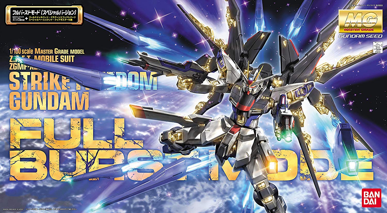 MG 1/100 Strike Freedom Gundam Full Burst Mode - Glacier Hobbies - Bandai